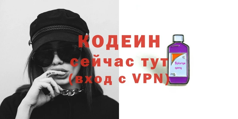 Кодеин Purple Drank  Никольск 