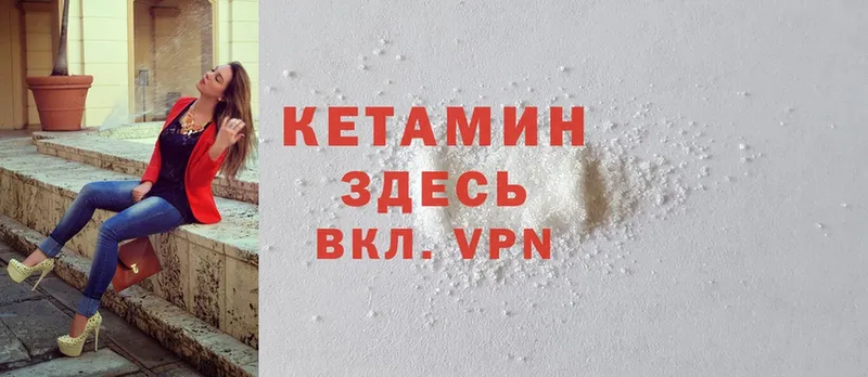 Кетамин ketamine  Никольск 